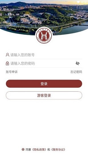 湖北理工官方版 v3.2.0 安卓版 0