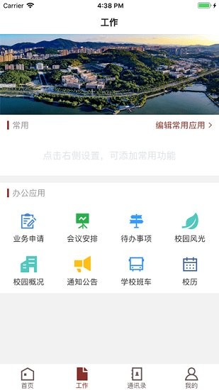 湖北理工官方版 v3.2.0 安卓版 2