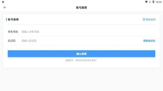 樂(lè)播農(nóng)業(yè)app v1.2.8 安卓版 1