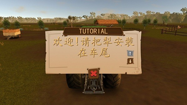 農場模擬器2018漢化版 v1.8.0 安卓手機版 0