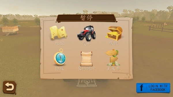 農場模擬器2018漢化版 v1.8.0 安卓手機版 2