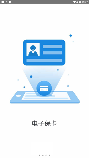 貼心e隨行app v2.9.6 安卓最新版 3