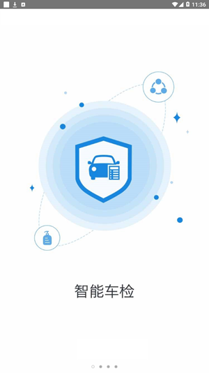 貼心e隨行app v2.9.6 安卓最新版 0