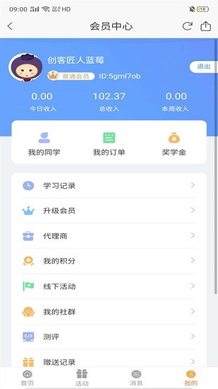 父母?jìng)髌婕彝ソ逃齛pp v2.9.0 安卓版 3