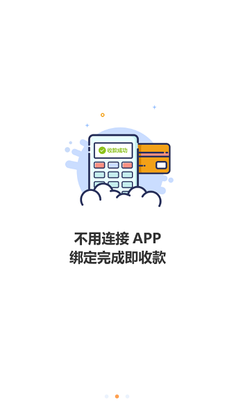盛店寶app下載