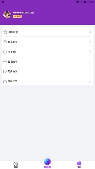 歐皇營(yíng)地app v1.0.0.0 安卓版 1