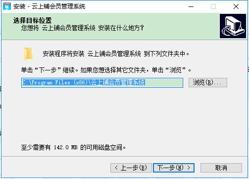 云上鋪會員管理系統(tǒng)電腦版 v4.3.6.6 官方最新版 2