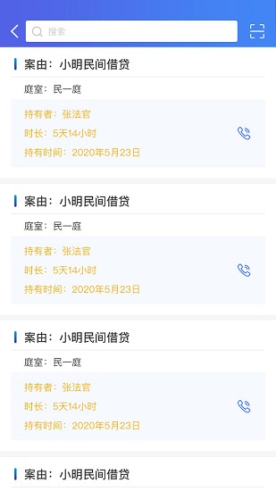 智能卷宗官方版 v1.0.5 安卓版 0