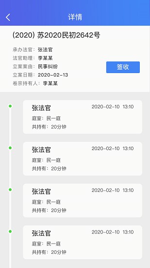 智能卷宗官方版 智能卷宗app下載