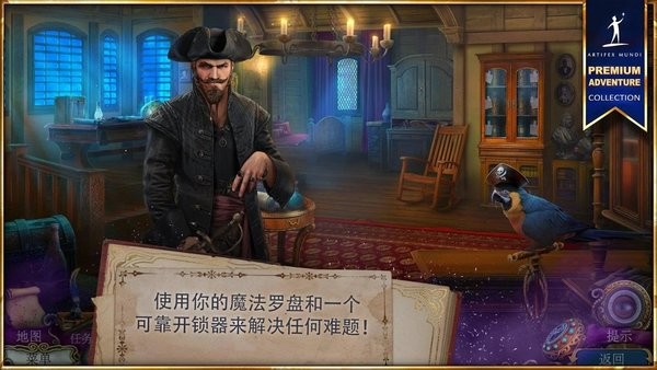 解謎游戲神秘潮汐皇家港口 v1.0 中文安卓版 1