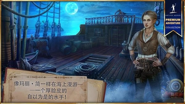 解謎游戲神秘潮汐皇家港口 v1.0 中文安卓版 2