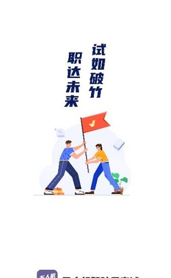 無人機(jī)駕駛員考試聚題庫軟件 v1.8.8 最新版 0