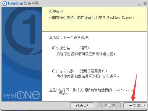 realone player軟件