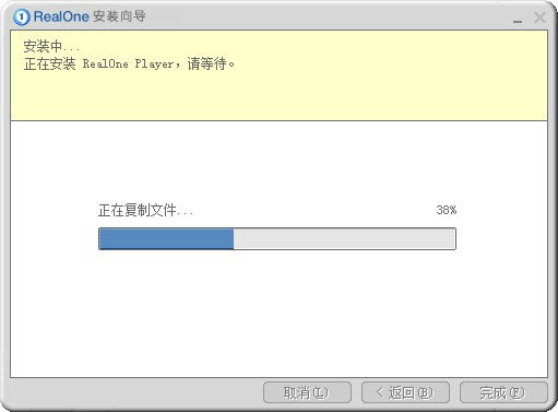 realone player軟件
