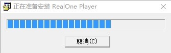 realone player軟件