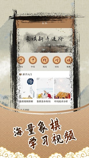 微樂象棋官方版 v1.3.0 安卓版 0