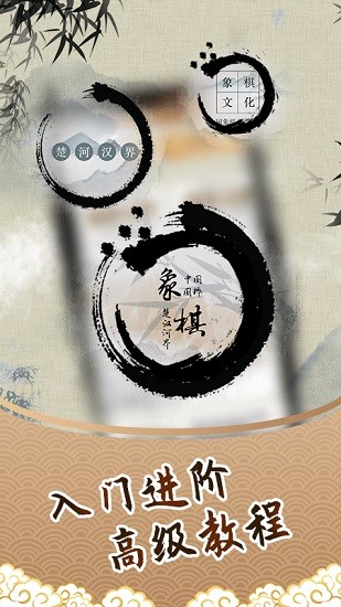微樂象棋官方版 v1.3.0 安卓版 3