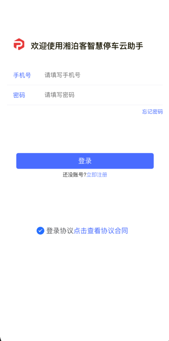 湘泊客app下載