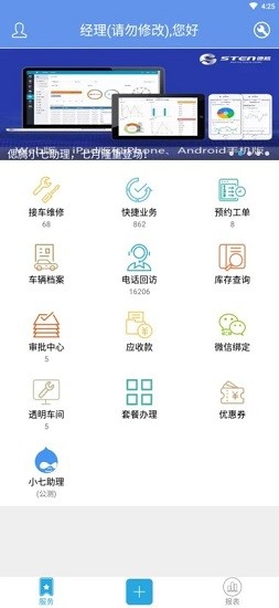 偲騰手機(jī) v5.7 安卓版 0