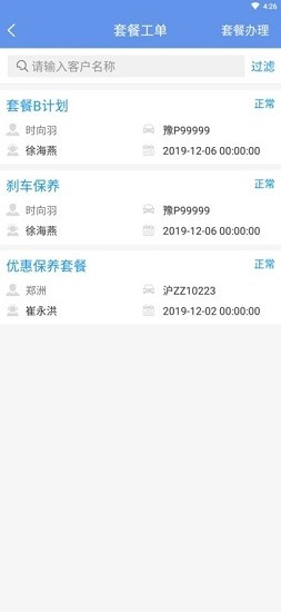 偲騰手機(jī) 辦公app