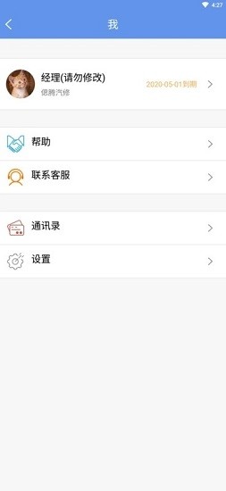 偲騰手機(jī) v5.7 安卓版 2