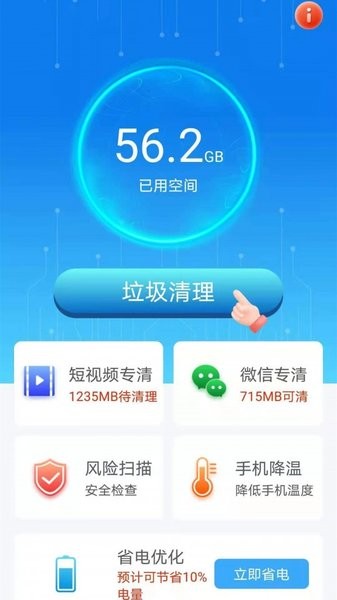 洛里斯手機(jī)吸塵器app