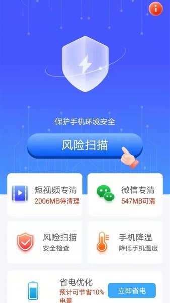 洛里斯手機(jī)吸塵器全新版 v2.1.2 安卓版 2