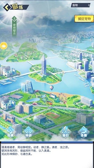 最強修真模擬器官方版 v1.0 安卓版 0