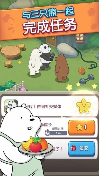 2021熊熊三消樂最新版 v1.2.9 中文安卓版 0