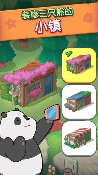 2021熊熊三消樂最新版 v1.2.9 中文安卓版 2