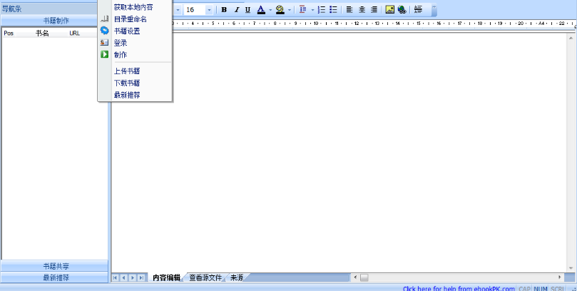 ebookpk中文版