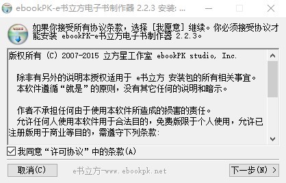 ebookpk中文版