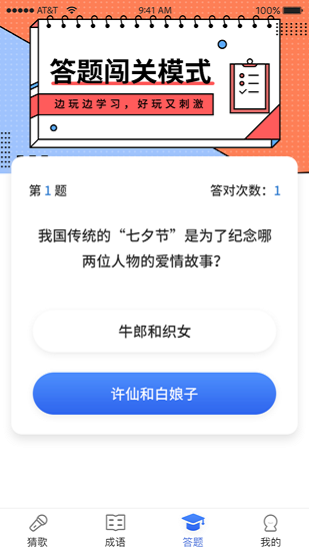 猜歌全明星最新版 v1.0.0 安卓版 0