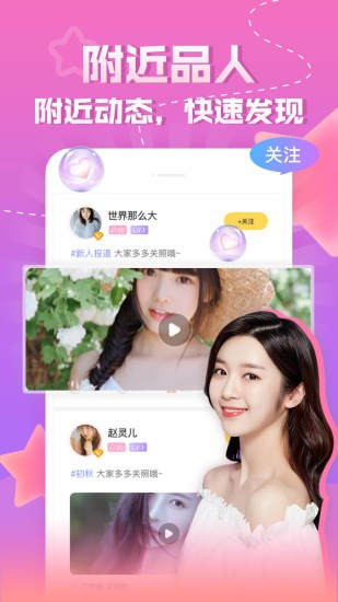 同城知去聊天app v1.2.7 最新版 1