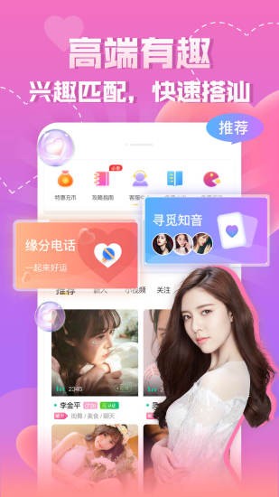 同城知去聊天app v1.2.7 最新版 3