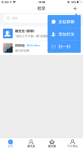 探蟲官方版 v1.0.0 安卓版 1