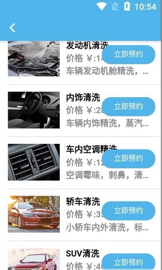 匯洗車app下載