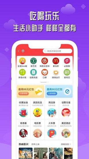 購物app