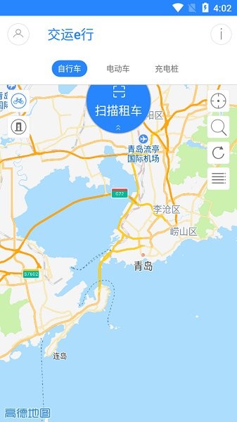 交運e行app下載
