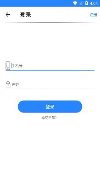 交運e行 v1.0.0 安卓版 2