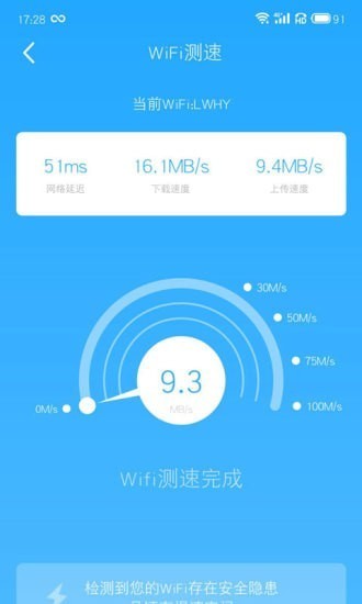 全民wifi官方版 v1.00.100 官方版 0