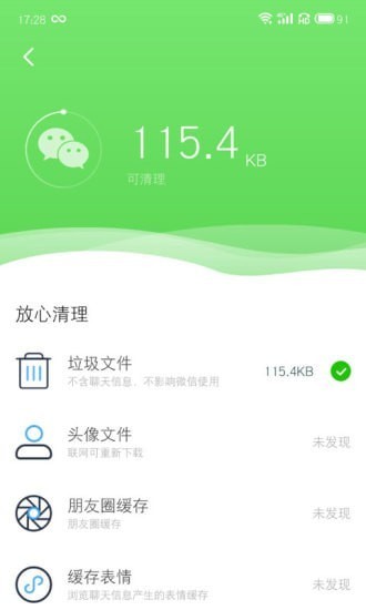 全民wifi手機(jī)版下載