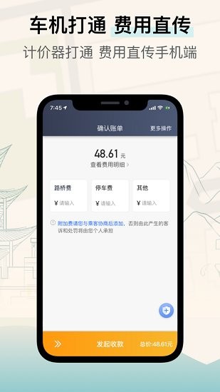 蘭州出租司機(jī)端 v4.80.5.0022 安卓版 3