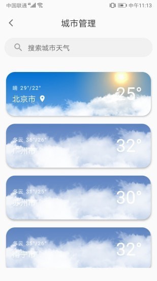 晟景云天氣預(yù)報0