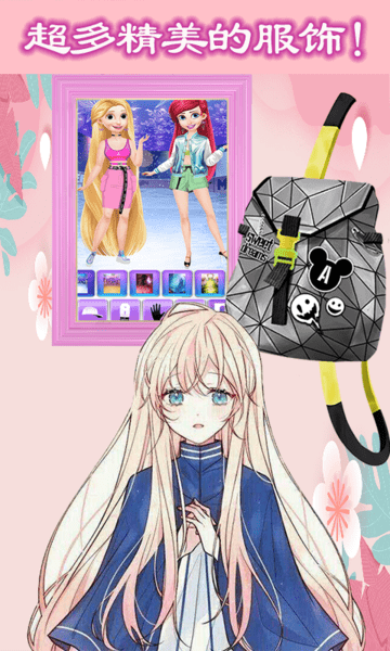 魔法公主美妝學院1