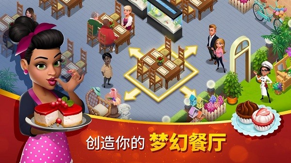 tasty town 游戲下載