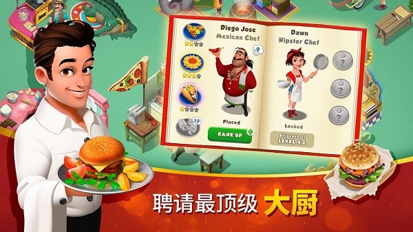 tasty town游戲(美味小鎮(zhèn)) v1.17.27 安卓版 0