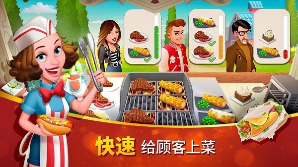 tasty town游戲(美味小鎮(zhèn)) v1.17.27 安卓版 3