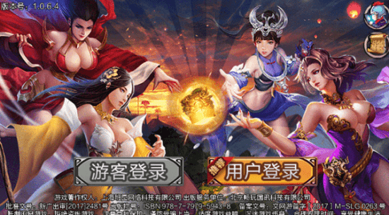 戰(zhàn)棋水滸下載