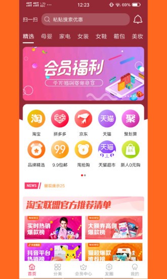 新鹿生活app最新版 v1.0.21 安卓版 0